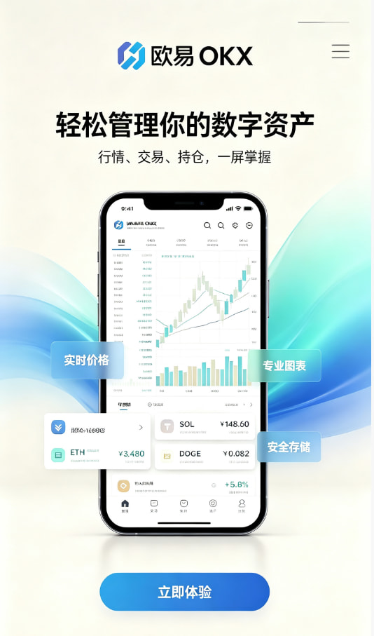 欧交易所App官网下载资讯