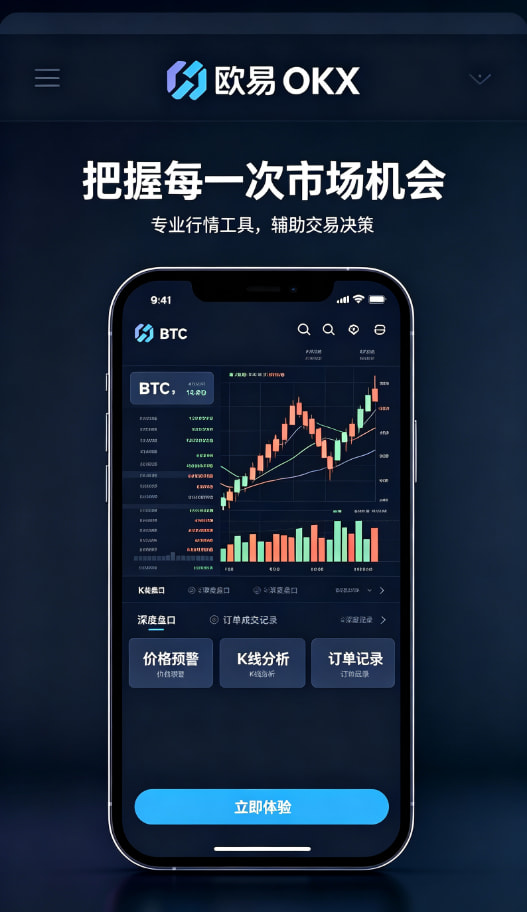 欧交易所App官网下载资讯